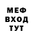 Героин герыч Defox Mangustovith