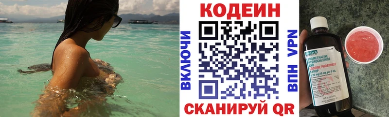 ссылка на мегу рабочий сайт  Шацк  Кодеиновый сироп Lean напиток Lean (лин) 
