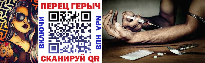 ГЕРОИН герыч Шацк