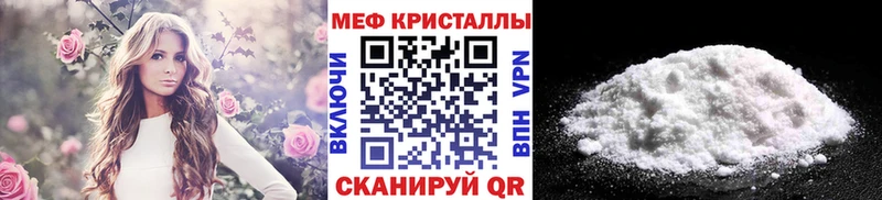 где купить наркотик Шацк Мефедрон mephedrone