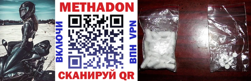 МЕТАДОН methadone  где найти наркотики  Шацк 